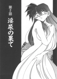[Shizuka] Reijou Shiiku Datenshi-tachi no Utage - page 19