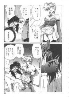[Shizuka] Reijou Shiiku Datenshi-tachi no Utage - page 26