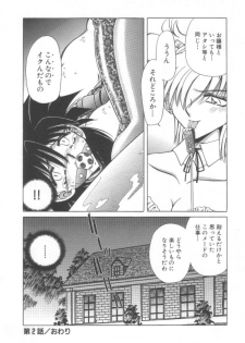 [Shizuka] Reijou Shiiku Datenshi-tachi no Utage - page 33