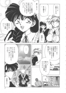 [Shizuka] Reijou Shiiku Datenshi-tachi no Utage - page 8