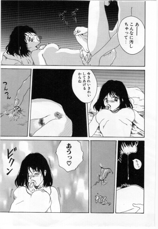 [Tamaoki Benkyo] Eroi Hon page 121 full