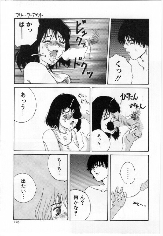 [Tamaoki Benkyo] Eroi Hon page 125 full