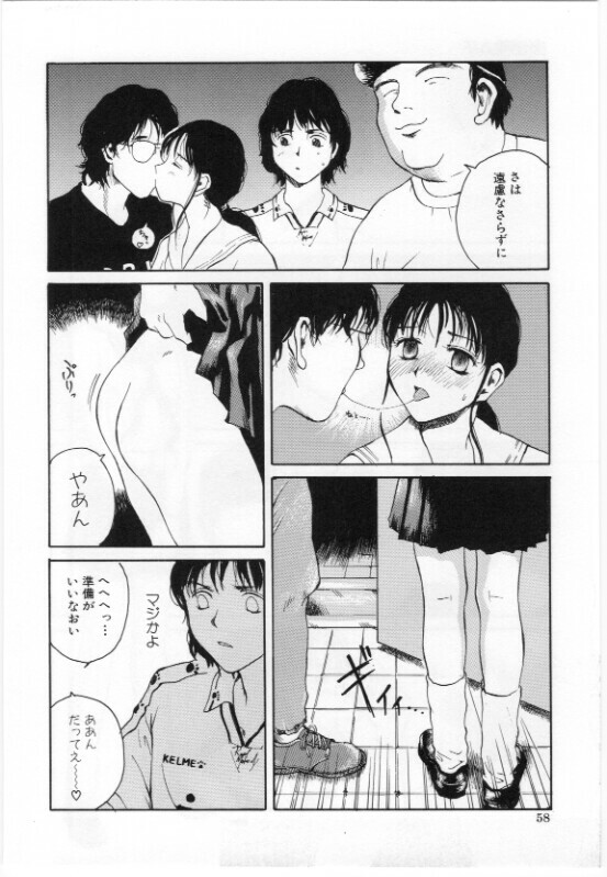 [Tamaoki Benkyo] Eroi Hon page 58 full