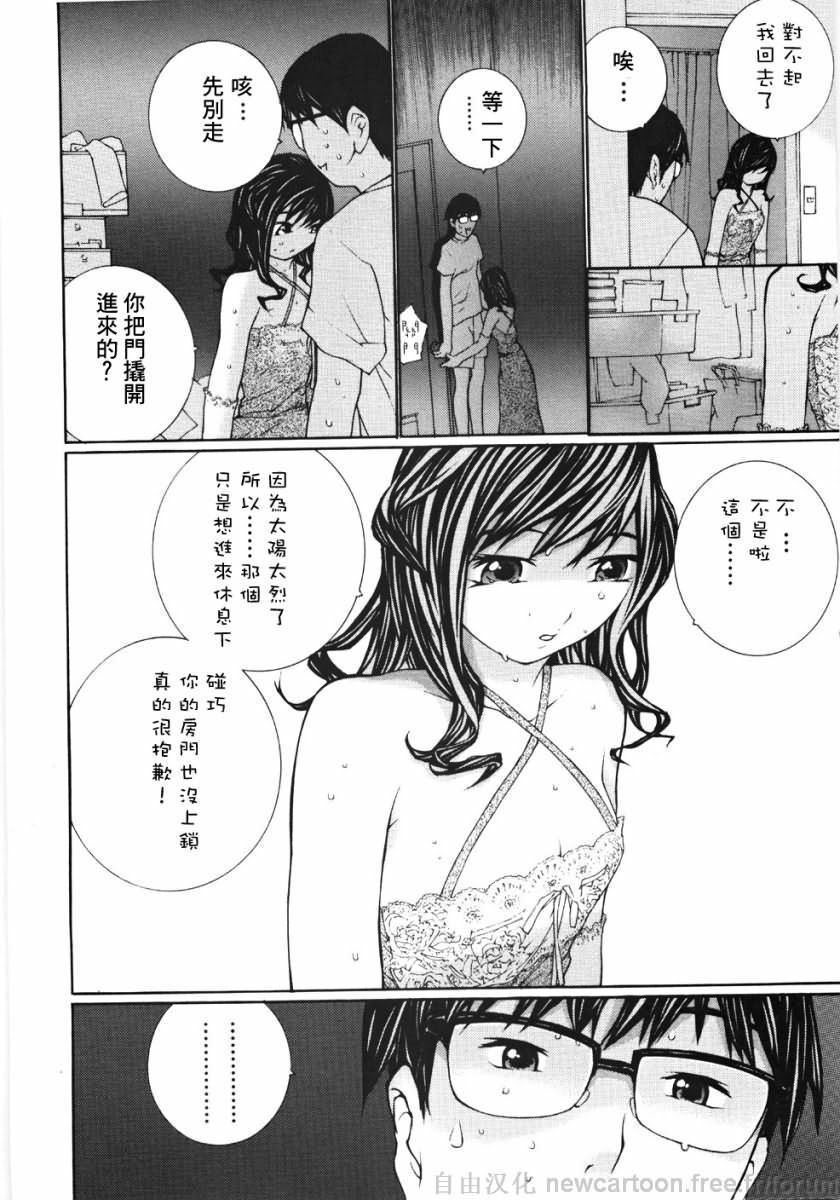 [Maitaimu] Ojou-sama No Tsumetai Oshiri [Chinese] page 10 full