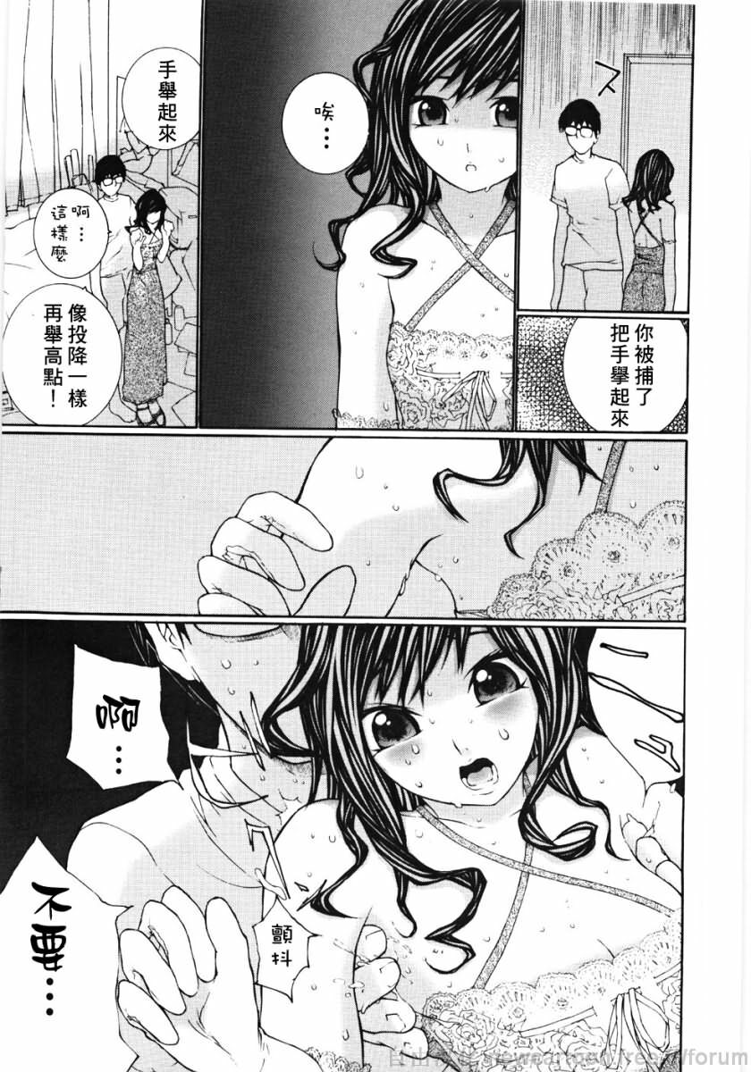 [Maitaimu] Ojou-sama No Tsumetai Oshiri [Chinese] page 11 full