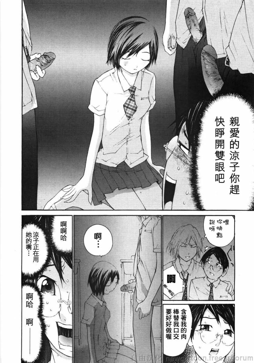 [Maitaimu] Ojou-sama No Tsumetai Oshiri [Chinese] page 124 full