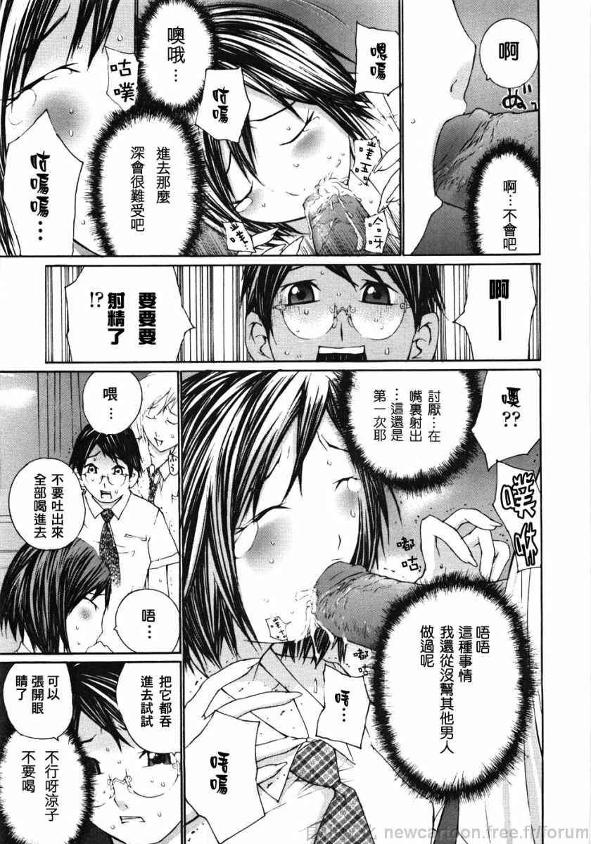 [Maitaimu] Ojou-sama No Tsumetai Oshiri [Chinese] page 125 full