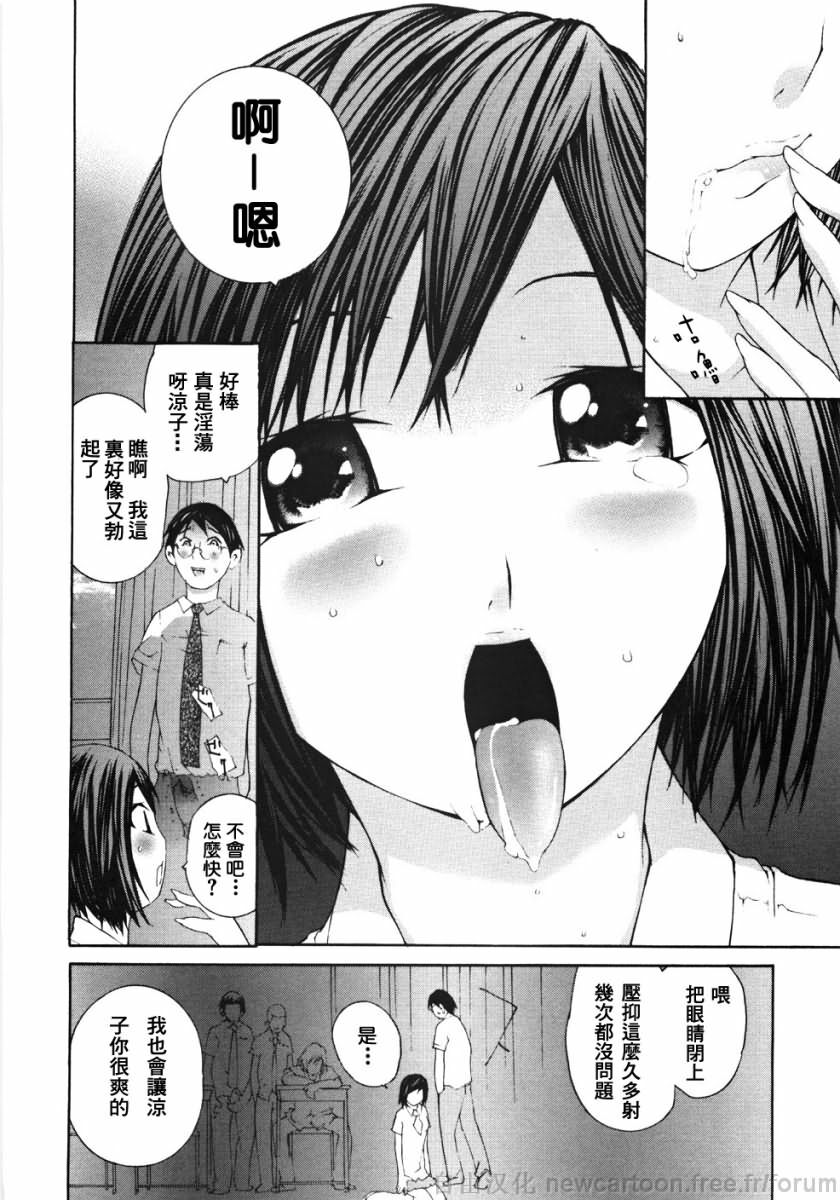 [Maitaimu] Ojou-sama No Tsumetai Oshiri [Chinese] page 126 full