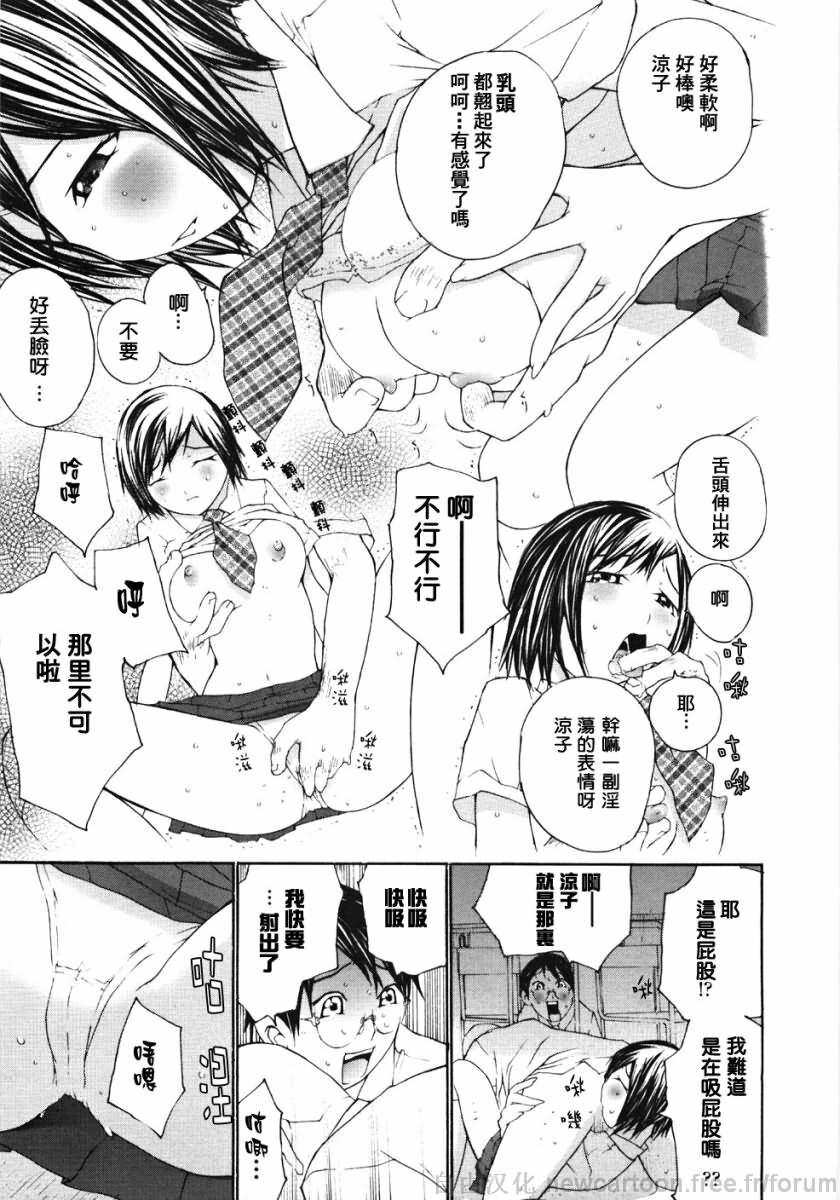 [Maitaimu] Ojou-sama No Tsumetai Oshiri [Chinese] page 127 full