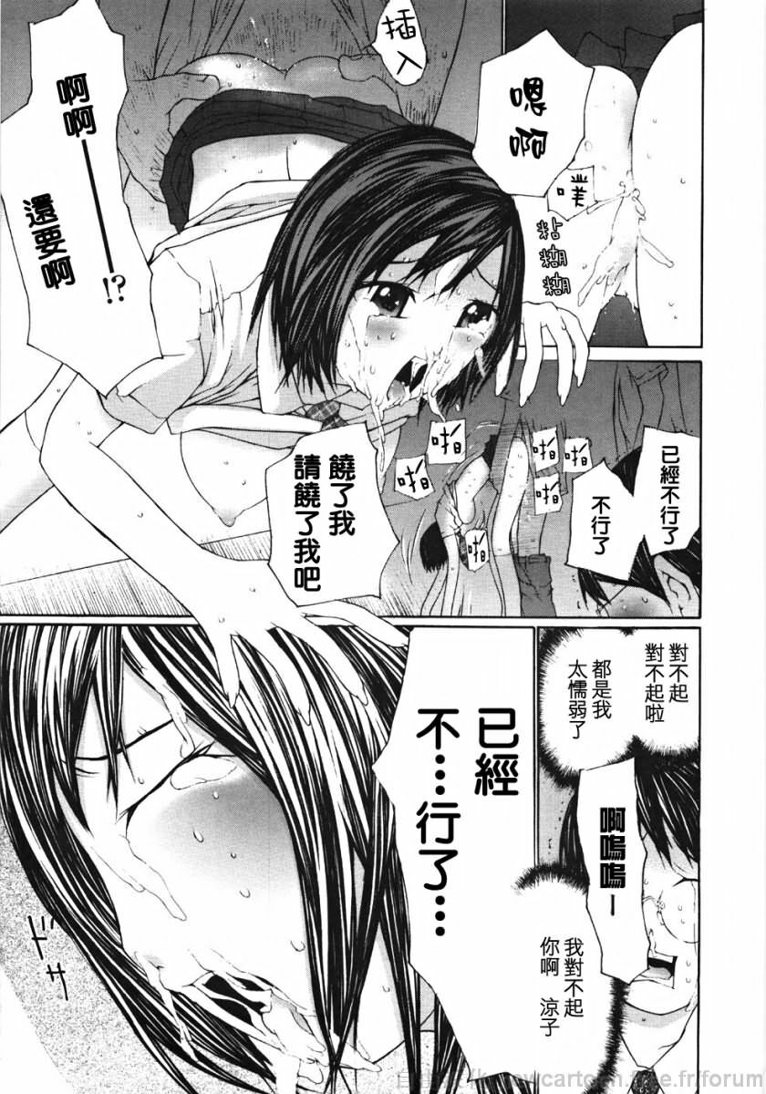 [Maitaimu] Ojou-sama No Tsumetai Oshiri [Chinese] page 133 full