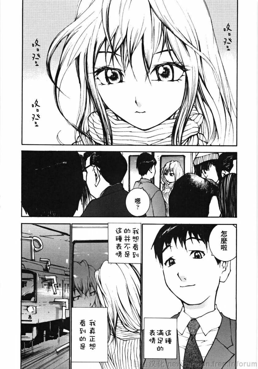 [Maitaimu] Ojou-sama No Tsumetai Oshiri [Chinese] page 135 full