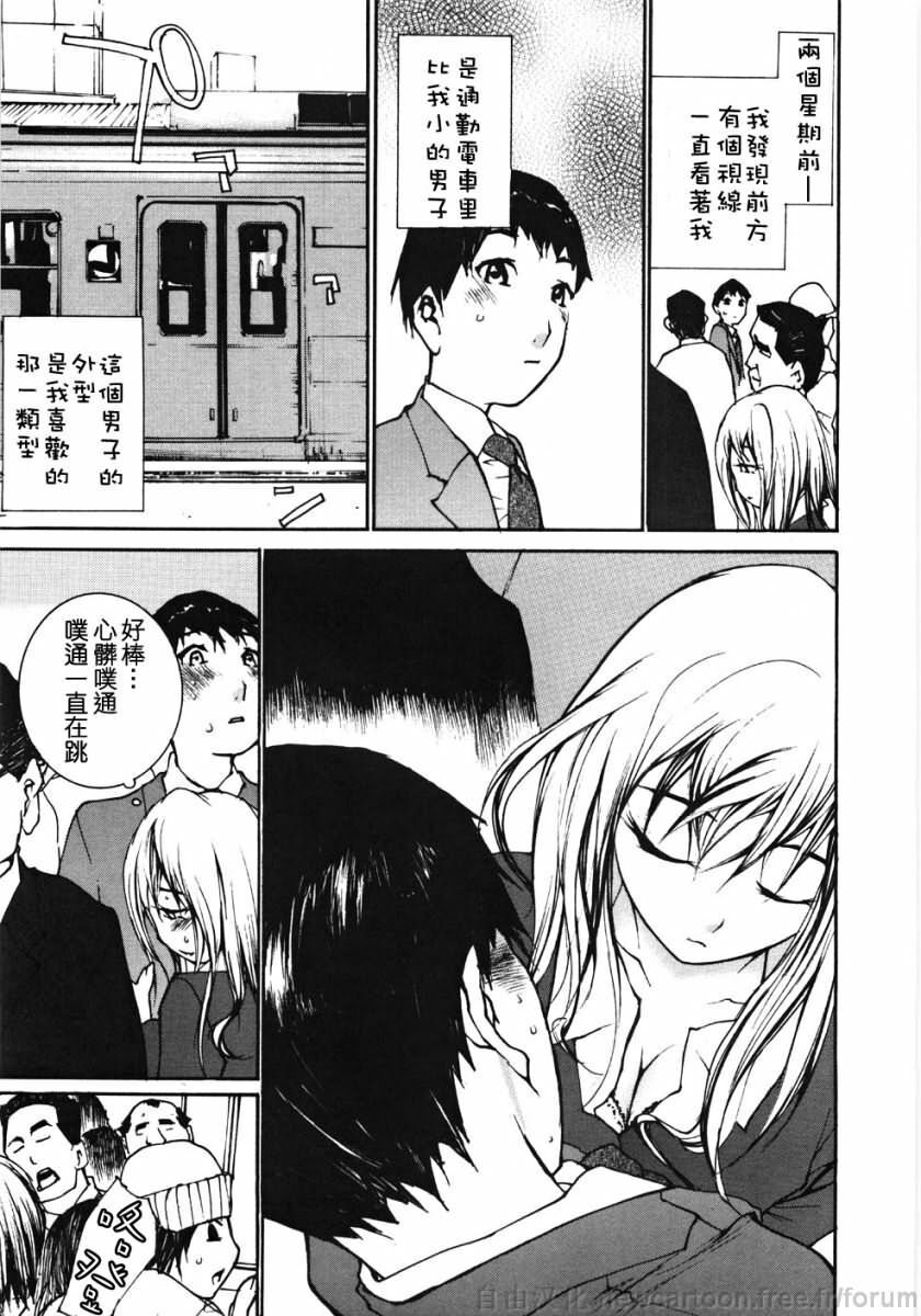 [Maitaimu] Ojou-sama No Tsumetai Oshiri [Chinese] page 137 full