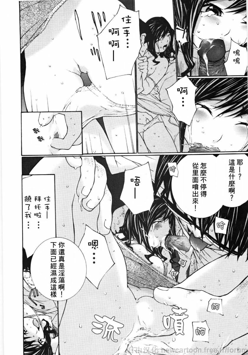 [Maitaimu] Ojou-sama No Tsumetai Oshiri [Chinese] page 14 full