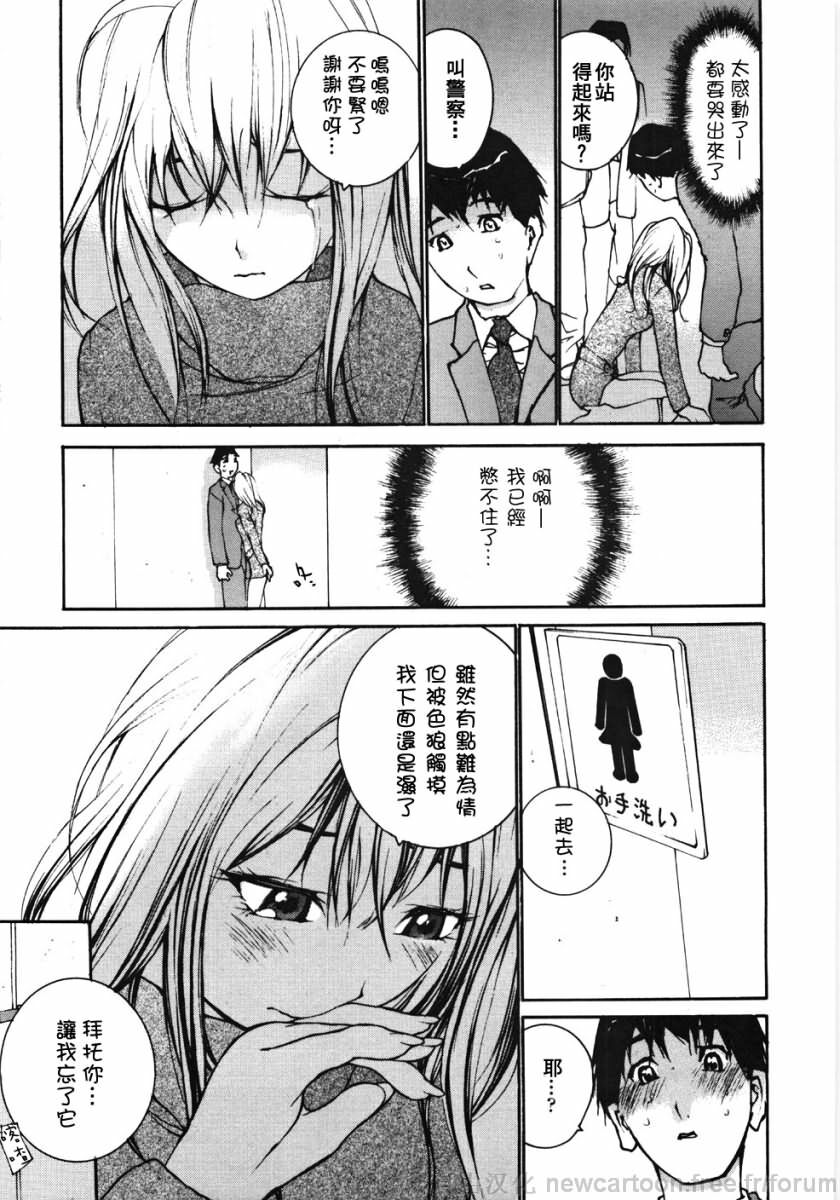 [Maitaimu] Ojou-sama No Tsumetai Oshiri [Chinese] page 141 full