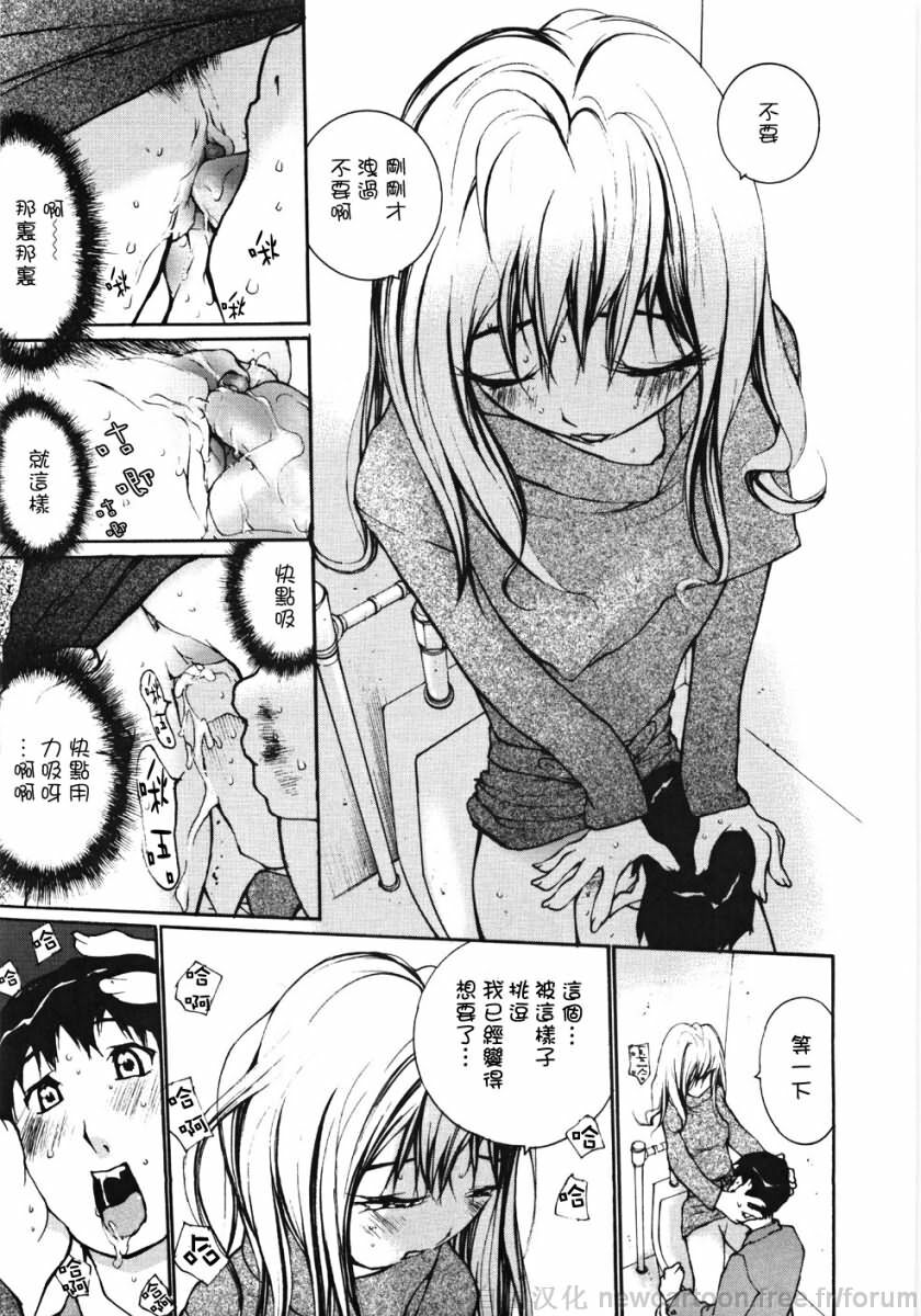 [Maitaimu] Ojou-sama No Tsumetai Oshiri [Chinese] page 143 full