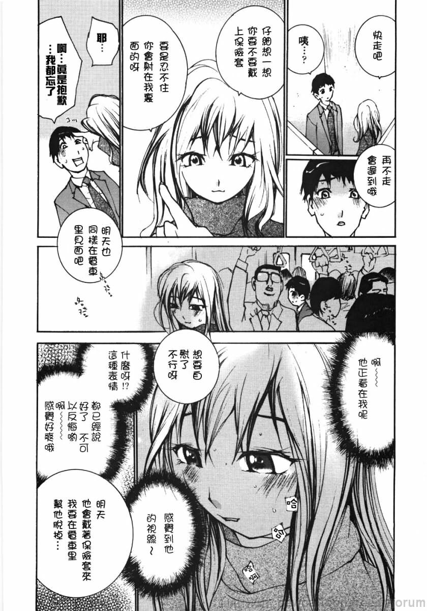 [Maitaimu] Ojou-sama No Tsumetai Oshiri [Chinese] page 144 full