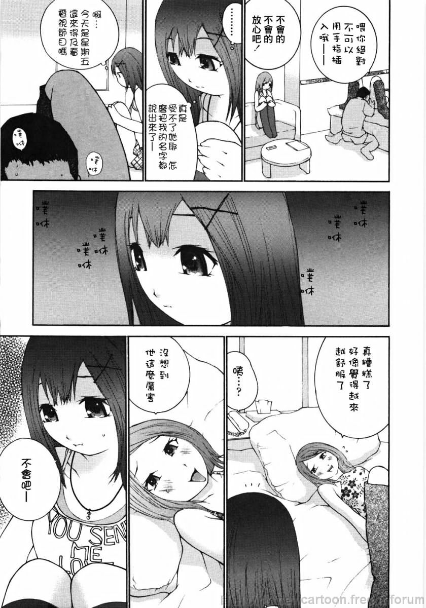 [Maitaimu] Ojou-sama No Tsumetai Oshiri [Chinese] page 153 full