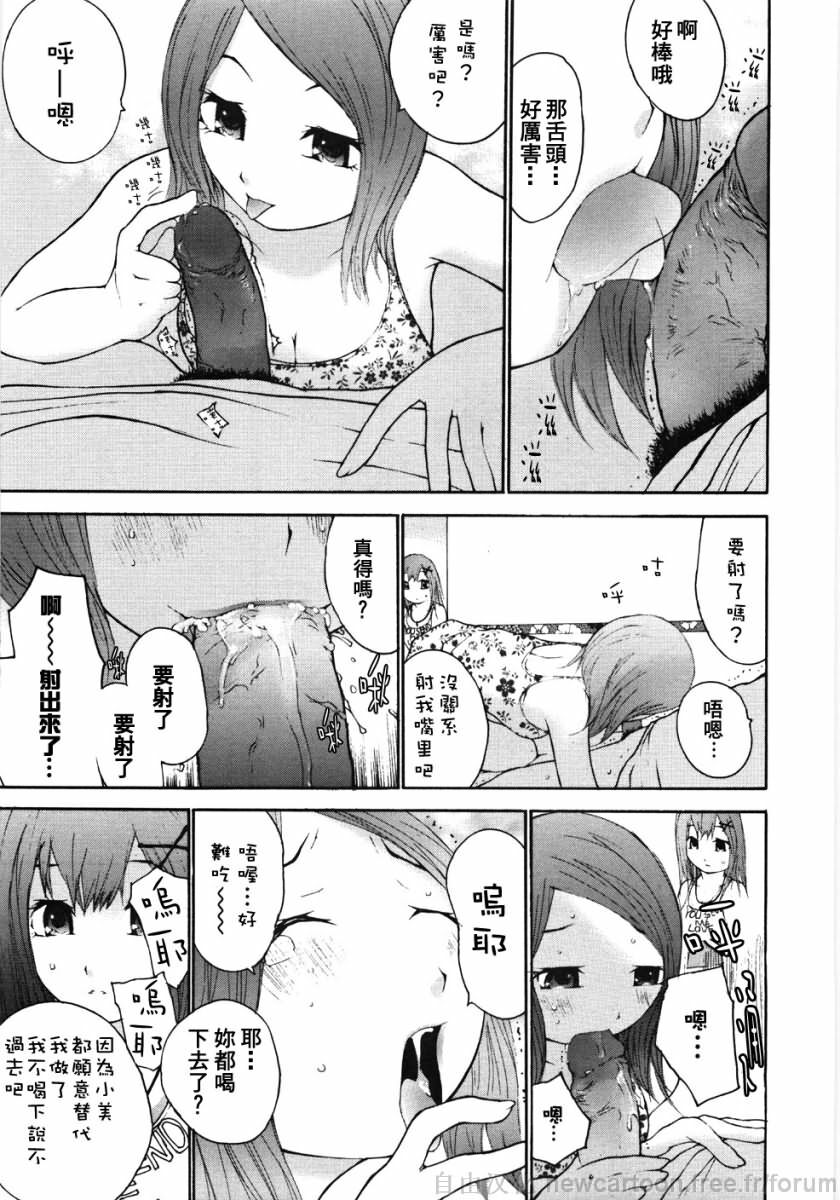 [Maitaimu] Ojou-sama No Tsumetai Oshiri [Chinese] page 155 full