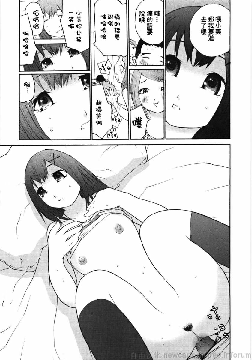 [Maitaimu] Ojou-sama No Tsumetai Oshiri [Chinese] page 159 full