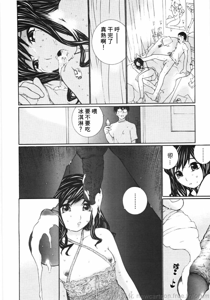 [Maitaimu] Ojou-sama No Tsumetai Oshiri [Chinese] page 16 full