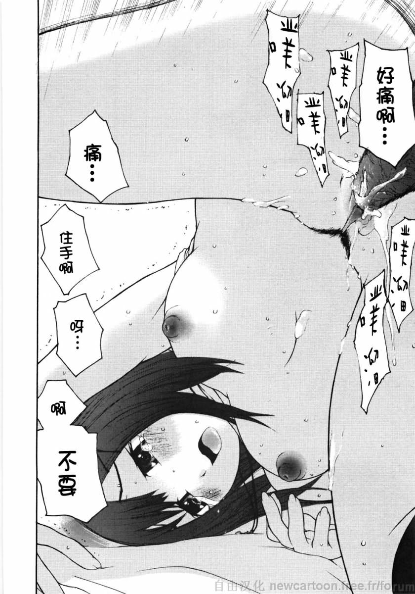 [Maitaimu] Ojou-sama No Tsumetai Oshiri [Chinese] page 162 full