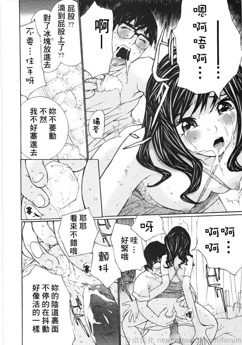 [Maitaimu] Ojou-sama No Tsumetai Oshiri [Chinese] page 20 full