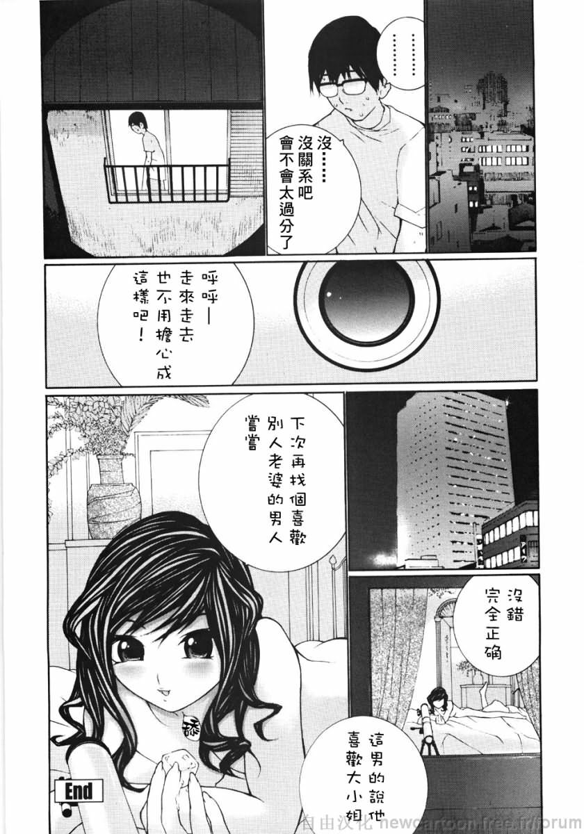 [Maitaimu] Ojou-sama No Tsumetai Oshiri [Chinese] page 22 full