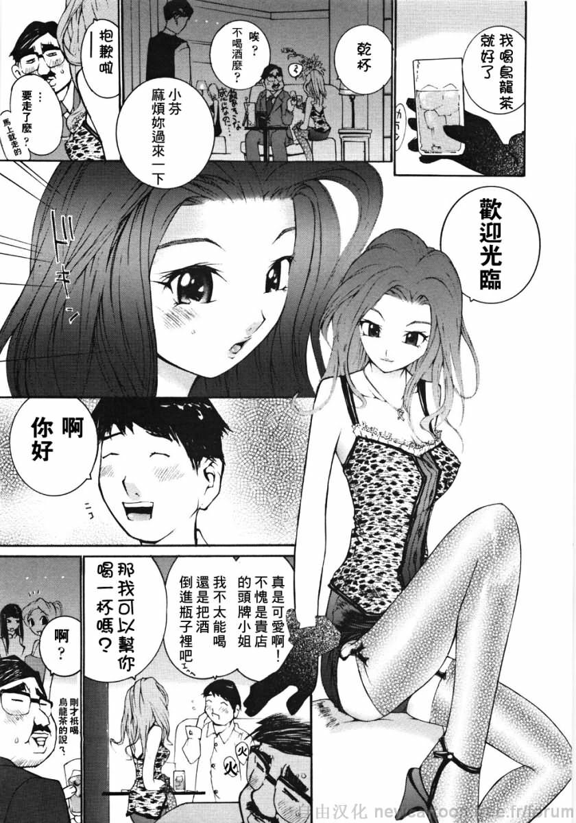 [Maitaimu] Ojou-sama No Tsumetai Oshiri [Chinese] page 23 full