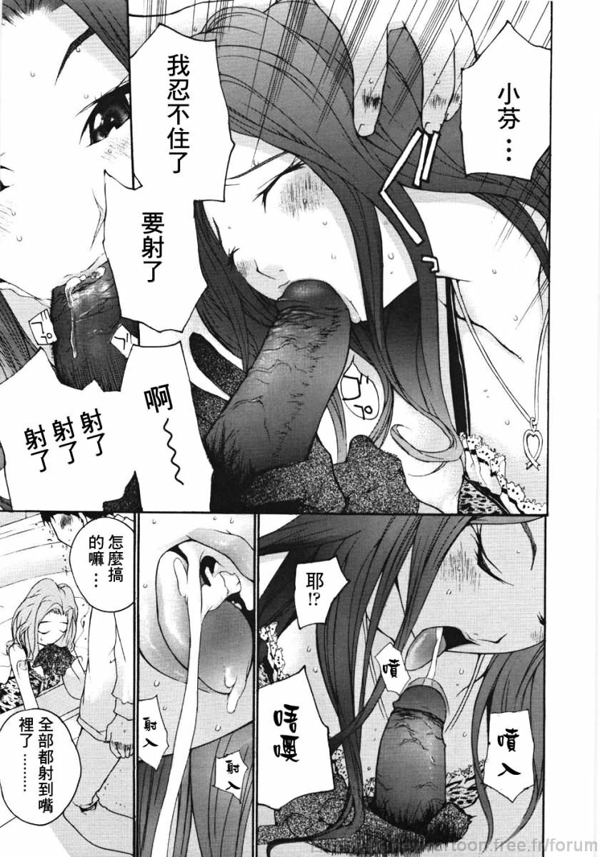 [Maitaimu] Ojou-sama No Tsumetai Oshiri [Chinese] page 27 full