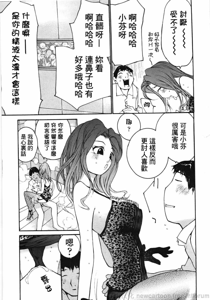 [Maitaimu] Ojou-sama No Tsumetai Oshiri [Chinese] page 29 full