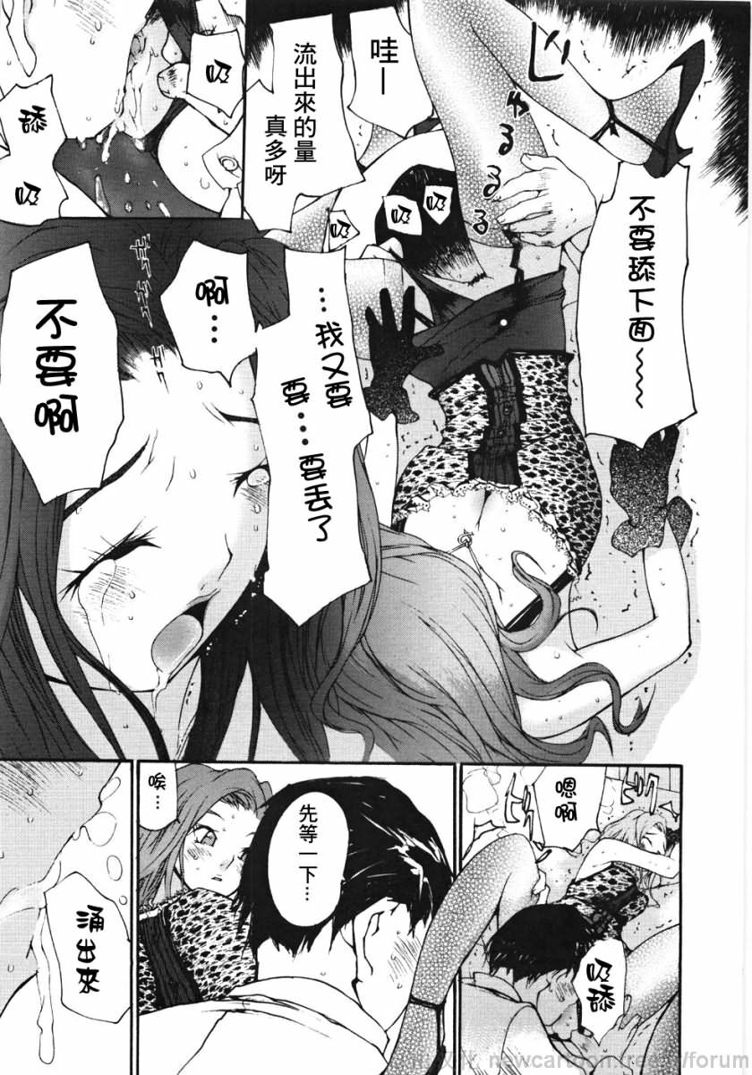 [Maitaimu] Ojou-sama No Tsumetai Oshiri [Chinese] page 31 full