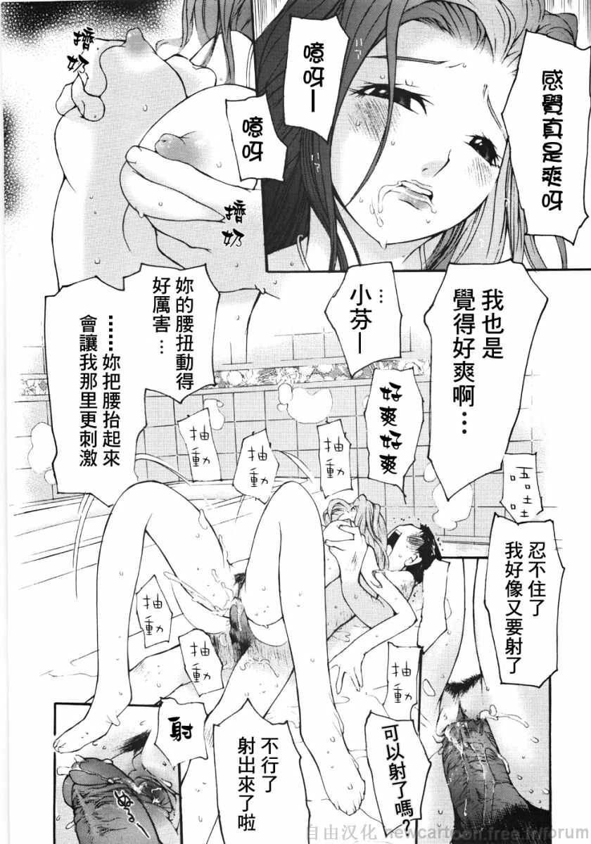 [Maitaimu] Ojou-sama No Tsumetai Oshiri [Chinese] page 34 full