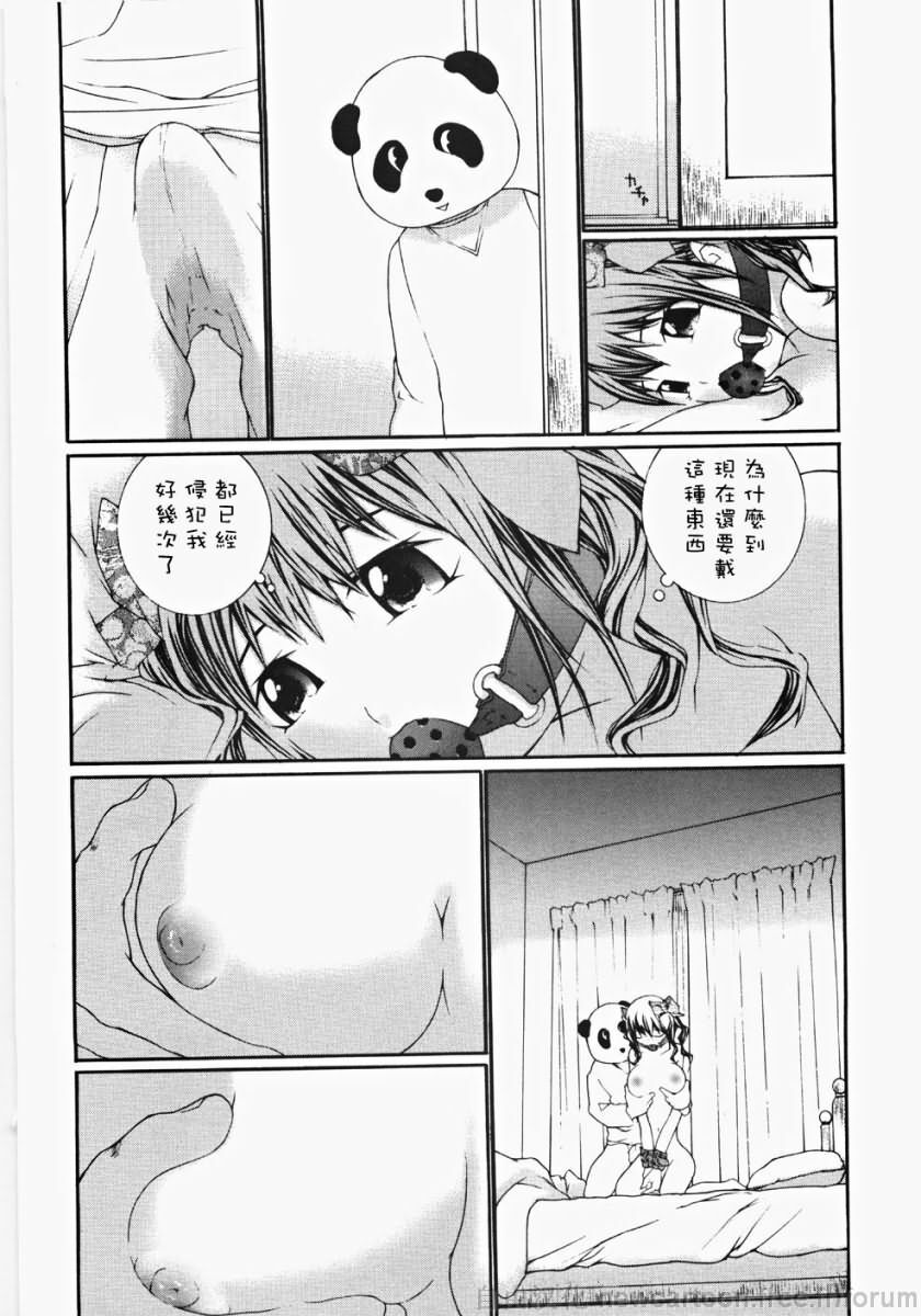 [Maitaimu] Ojou-sama No Tsumetai Oshiri [Chinese] page 42 full