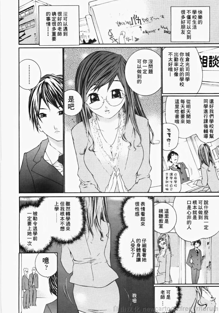 [Maitaimu] Ojou-sama No Tsumetai Oshiri [Chinese] page 56 full