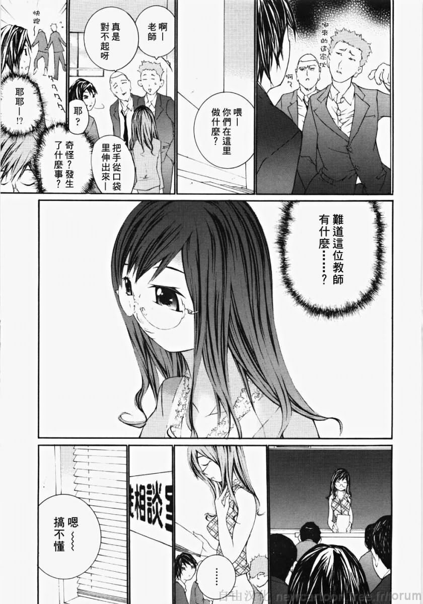 [Maitaimu] Ojou-sama No Tsumetai Oshiri [Chinese] page 57 full