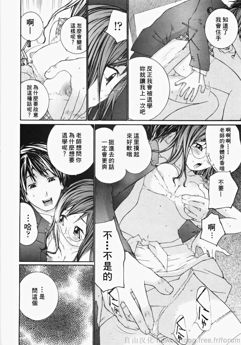 [Maitaimu] Ojou-sama No Tsumetai Oshiri [Chinese] page 60 full