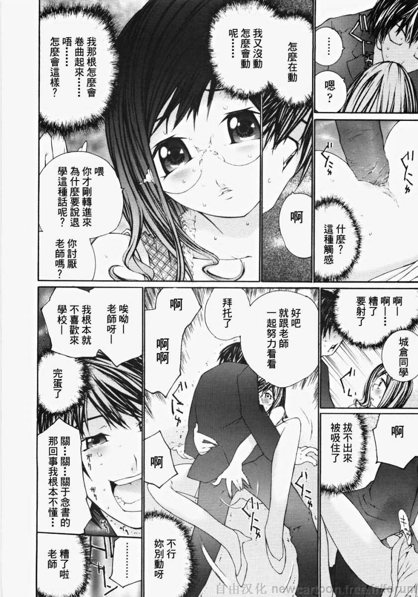 [Maitaimu] Ojou-sama No Tsumetai Oshiri [Chinese] page 62 full