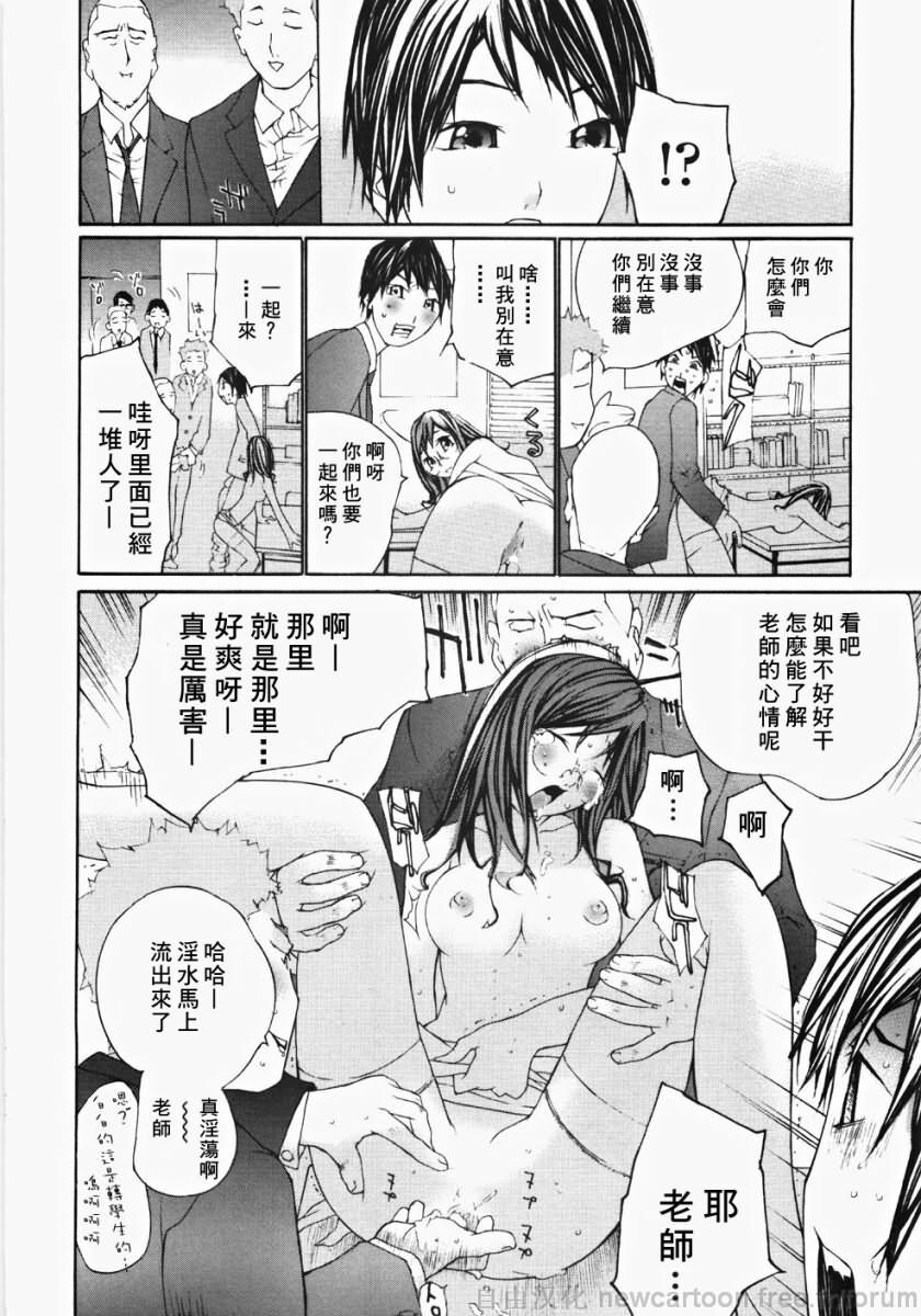 [Maitaimu] Ojou-sama No Tsumetai Oshiri [Chinese] page 64 full