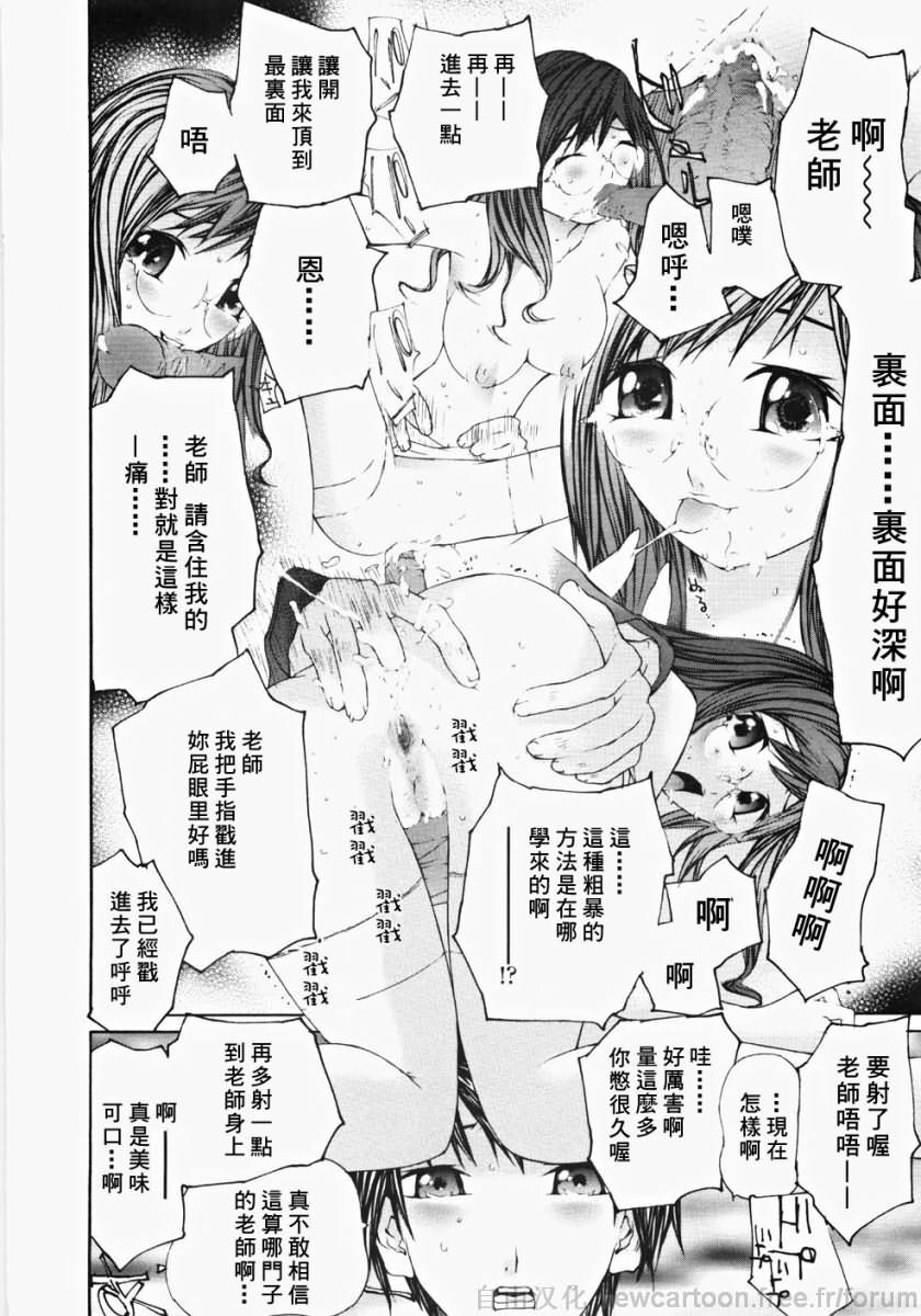 [Maitaimu] Ojou-sama No Tsumetai Oshiri [Chinese] page 66 full