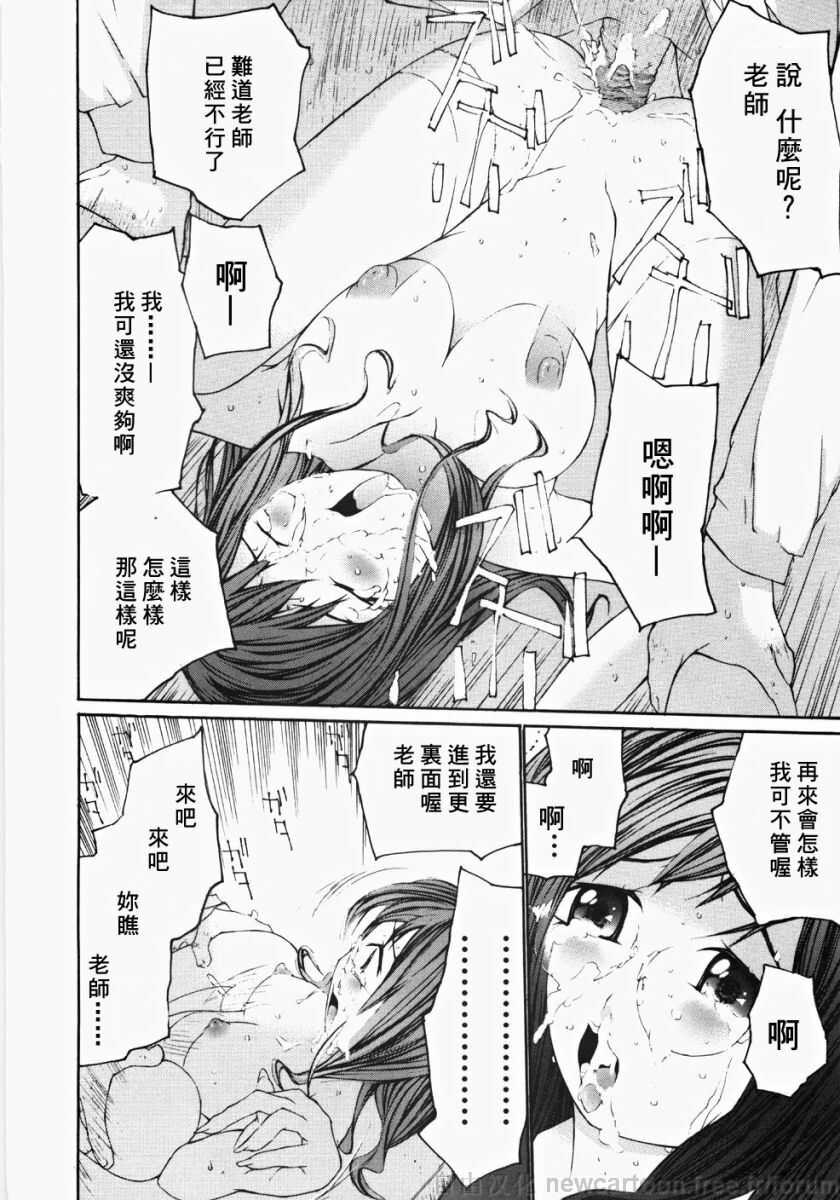 [Maitaimu] Ojou-sama No Tsumetai Oshiri [Chinese] page 68 full