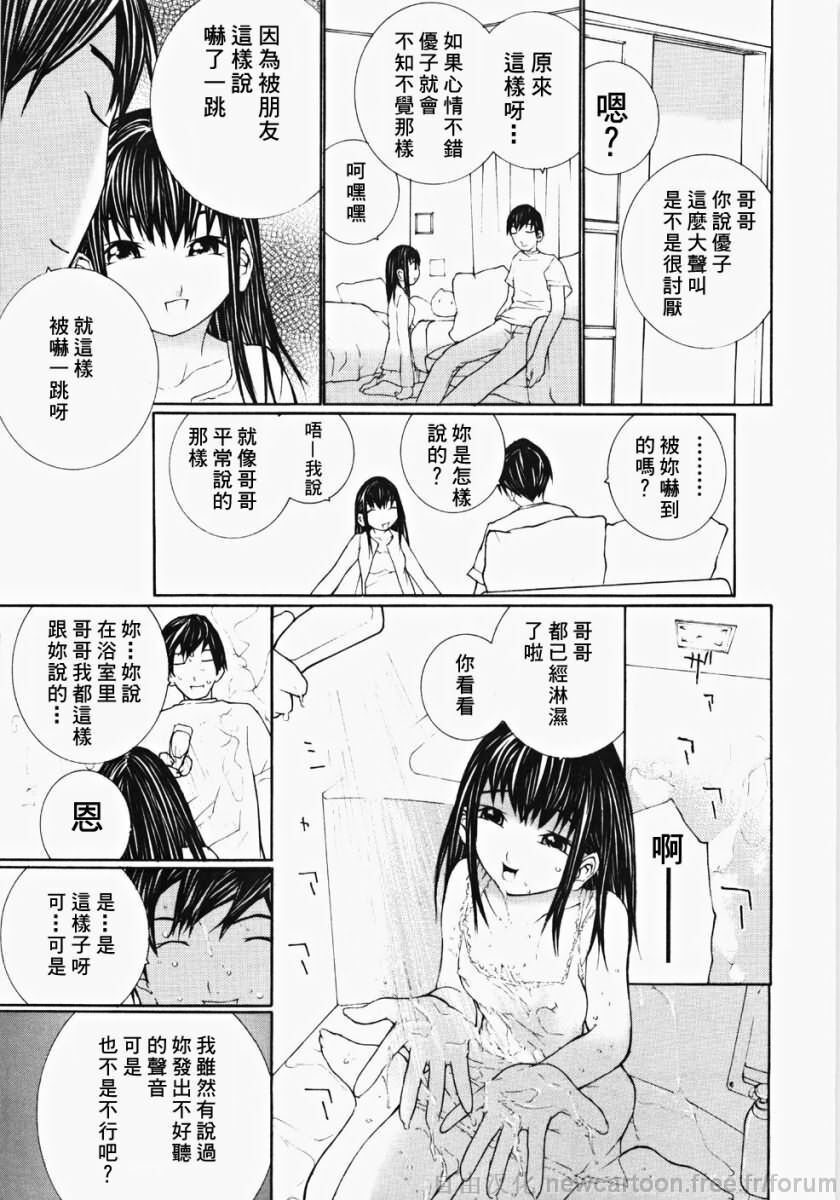 [Maitaimu] Ojou-sama No Tsumetai Oshiri [Chinese] page 73 full