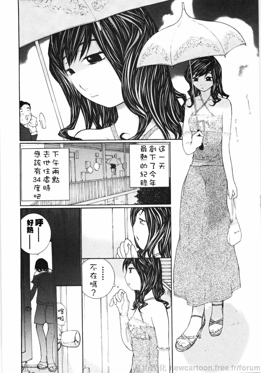 [Maitaimu] Ojou-sama No Tsumetai Oshiri [Chinese] page 8 full