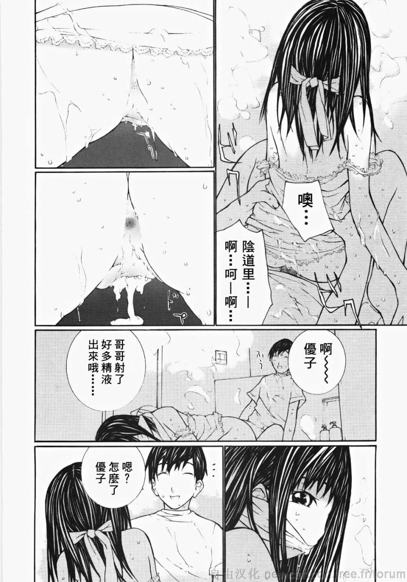 [Maitaimu] Ojou-sama No Tsumetai Oshiri [Chinese] page 80 full