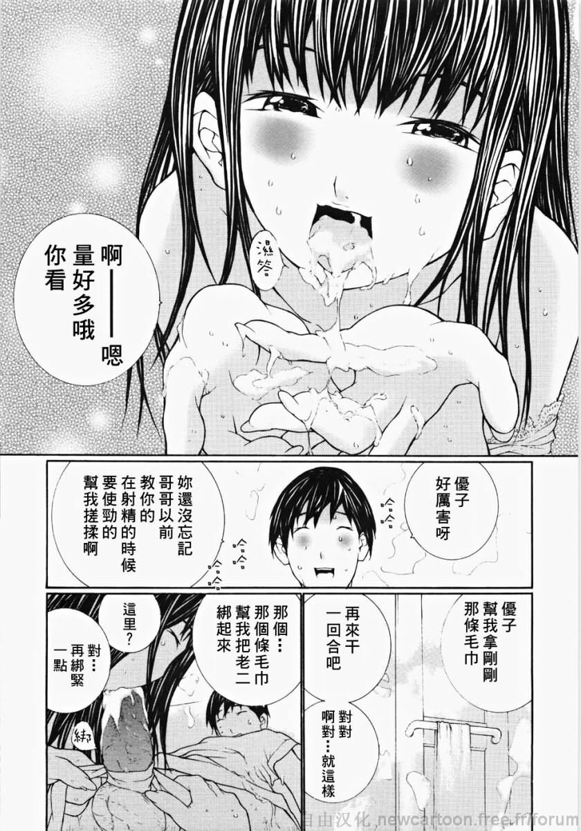 [Maitaimu] Ojou-sama No Tsumetai Oshiri [Chinese] page 83 full