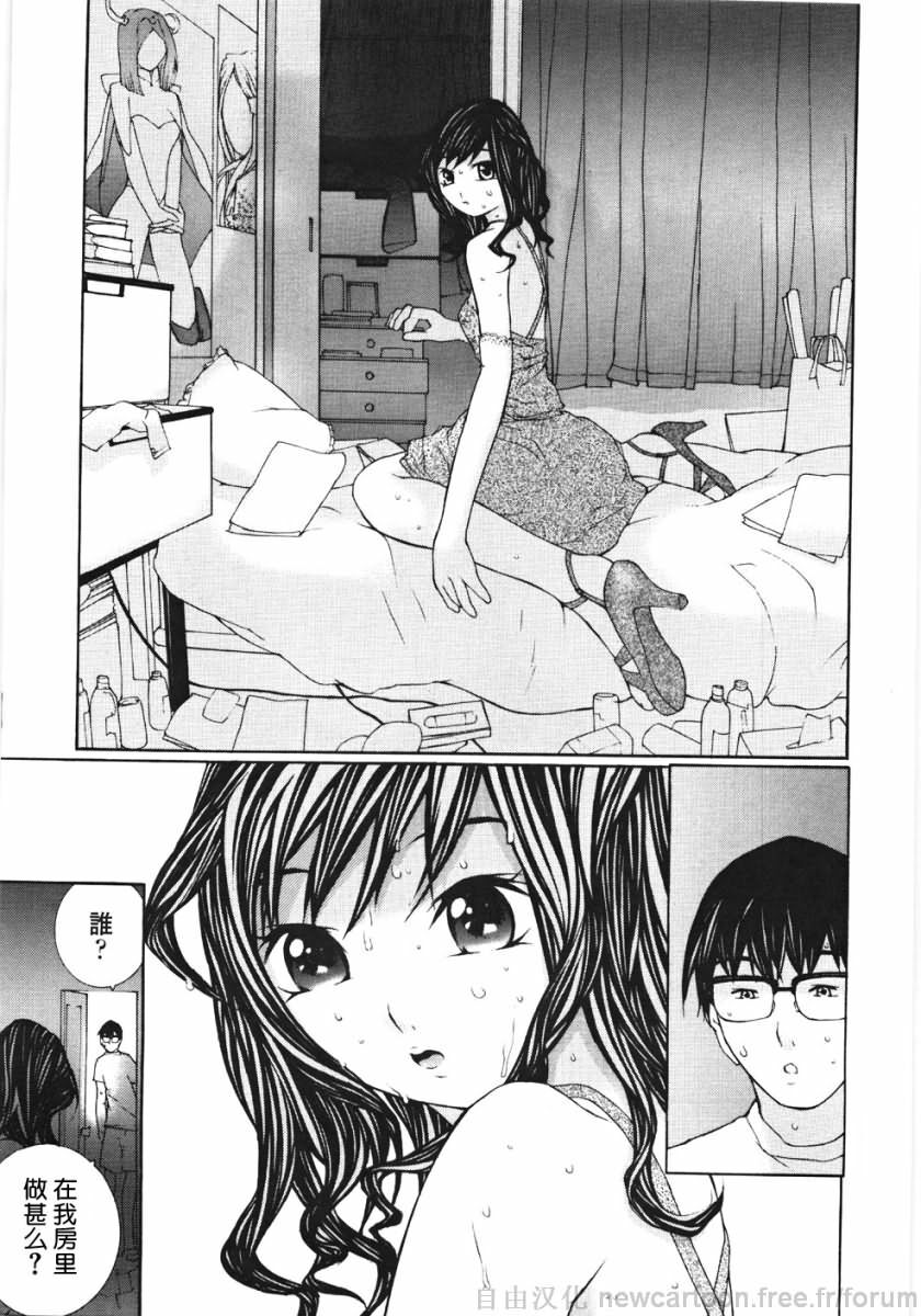 [Maitaimu] Ojou-sama No Tsumetai Oshiri [Chinese] page 9 full