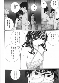 [Maitaimu] Ojou-sama No Tsumetai Oshiri [Chinese] - page 10