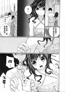 [Maitaimu] Ojou-sama No Tsumetai Oshiri [Chinese] - page 11