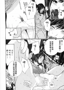 [Maitaimu] Ojou-sama No Tsumetai Oshiri [Chinese] - page 14