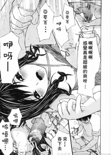 [Maitaimu] Ojou-sama No Tsumetai Oshiri [Chinese] - page 15