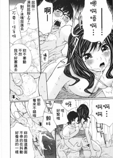 [Maitaimu] Ojou-sama No Tsumetai Oshiri [Chinese] - page 20
